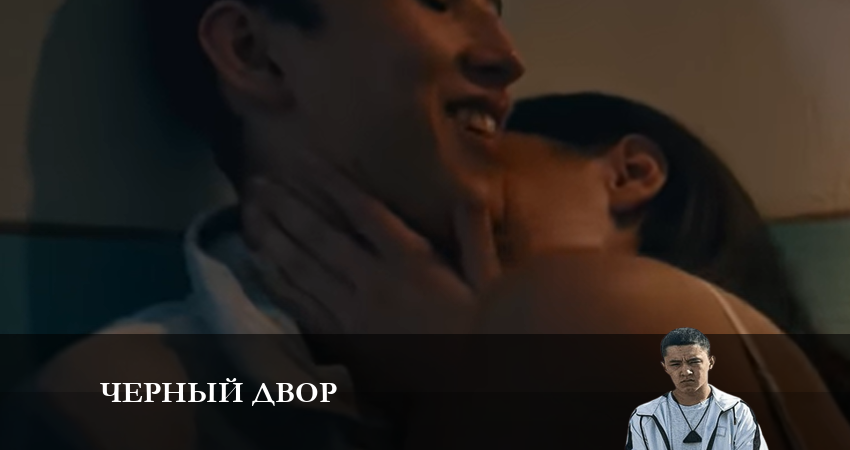 Превью Черный двор