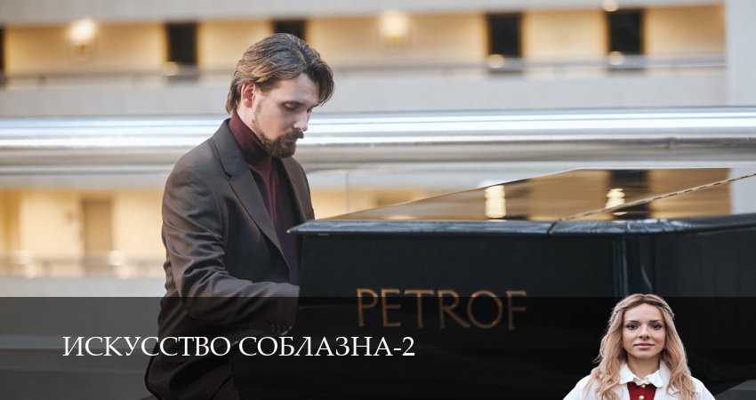 Превью Искусство соблазна