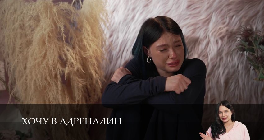 Превью Хочу в адреналин