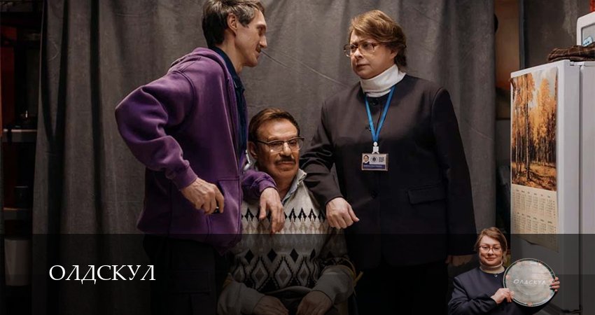 Превью Олдскул