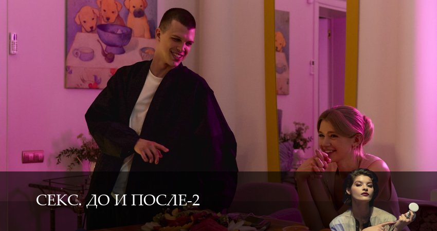 Превью Секс До и после