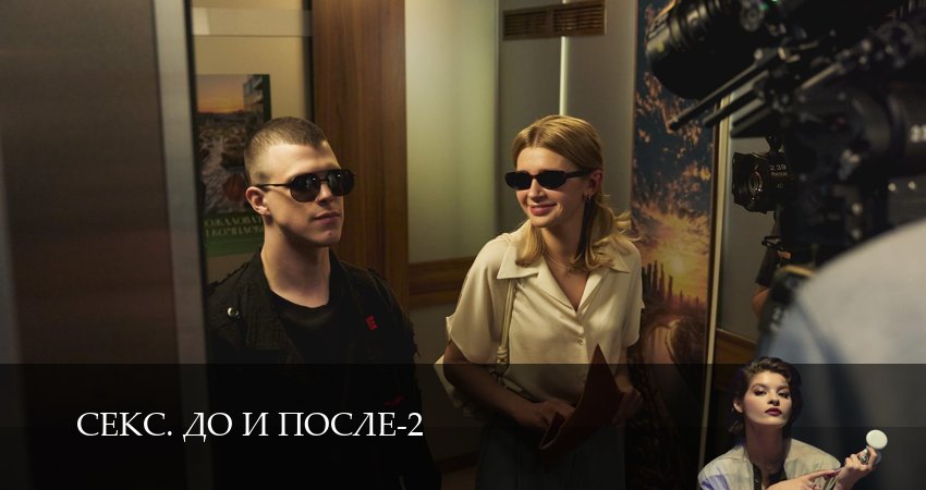 Превью Секс До и после