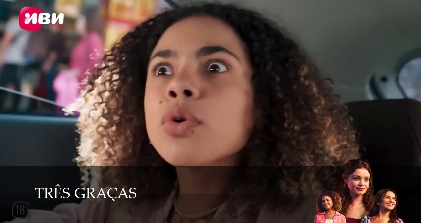 Превью Три грации