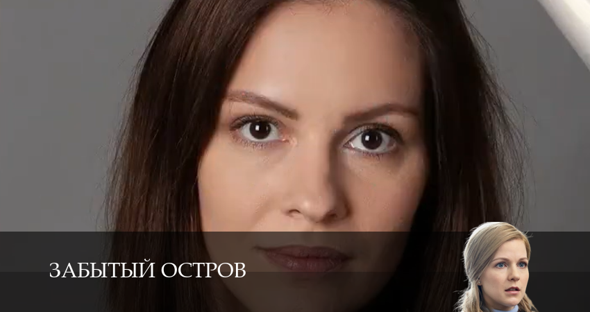 Превью Забытый остров